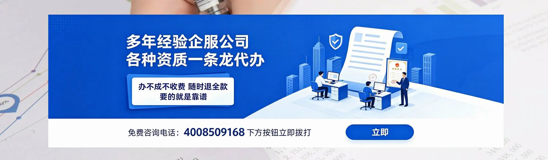 长沙分站首页横幅