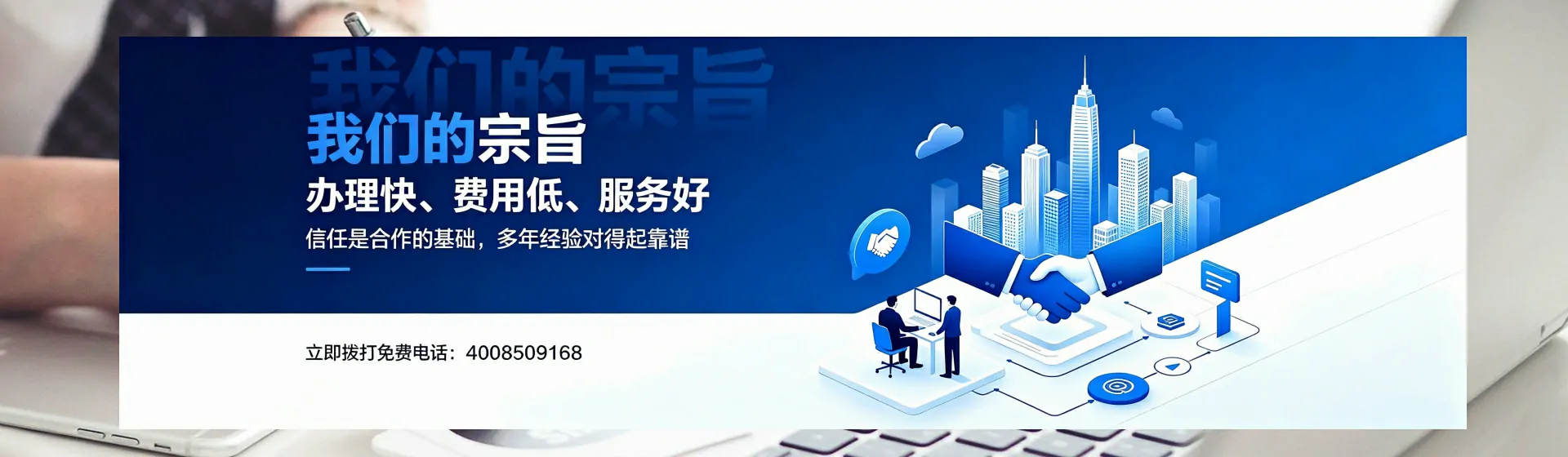 长沙分站首页横幅