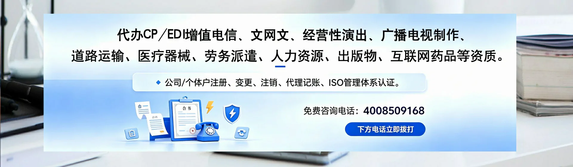 长沙分站首页横幅