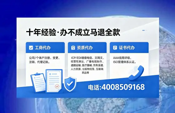 长沙办理SP、IDC、ISP、CDN、呼叫中心、VPN电信经营许可证的全流程指南与价值解析