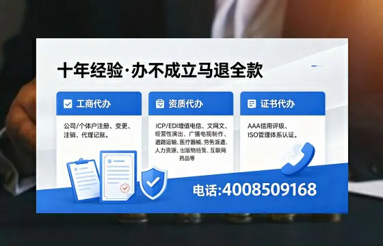 长沙办理EDI<a href='https://www.xinlucheng.com.cn/'>增值电信许可证</a>的用途、流程与费用详解