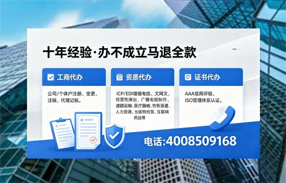 长沙办理<a href='https://www.xinlucheng.com.cn/'>人力资源许可证</a>的用处、流程与避坑指南