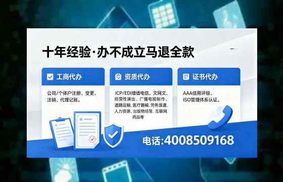 长沙办理EDI<a href='https://www.xinlucheng.com.cn/'>增值电信许可证</a>的用途、流程与费用详解